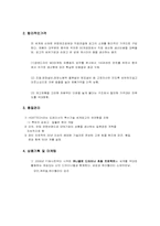 UNIQLO 유니클로 마케팅전략-10