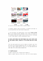 UNIQLO 유니클로 마케팅전략-11