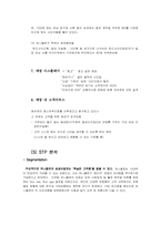 UNIQLO 유니클로 마케팅전략-13