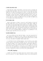 UNIQLO 유니클로 마케팅전략-14