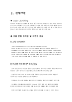 UNIQLO 유니클로 마케팅전략-17