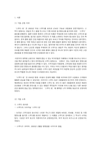 SMOOTHE KING(스무디 킹) 마케팅전략-3