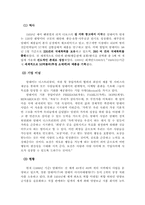 암웨이의 인적자원관리-5