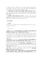 암웨이의 인적자원관리-9