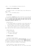 암웨이의 인적자원관리-11