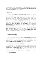 암웨이의 인적자원관리-12