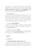 암웨이의 인적자원관리-14