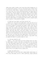암웨이의 인적자원관리-15