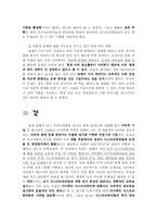 암웨이의 인적자원관리-20