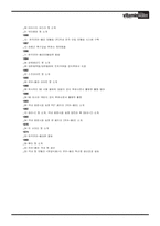 [마케팅전략] 글라소 비타민워터 마케팅전략-5