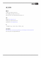 [마케팅전략] 글라소 비타민워터 마케팅전략-20