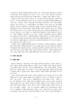 [경제학] 카를 마르크스 레포트-2