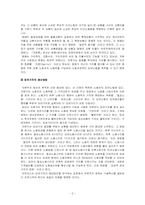 [경제학] 카를 마르크스 레포트-3