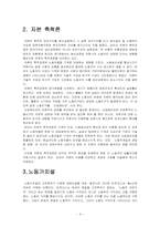 [경제학] 카를 마르크스 레포트-4