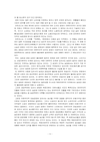 [경제학] 카를 마르크스 레포트-9