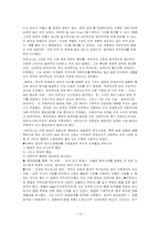 [경제학] 카를 마르크스 레포트-12