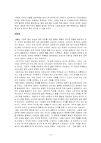 [경제학] 카를 마르크스 레포트-15