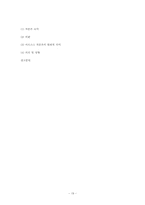 [경제학] 카를 마르크스 레포트-19