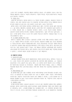 [리더십] 성공한 한국의 CEO 3人-3