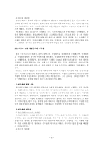 [리더십] 성공한 한국의 CEO 3人-5
