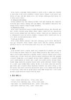 [리더십] 성공한 한국의 CEO 3人-6