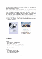 [관광사업론] 카지노 산업-7