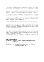 삼성 애니콜의 마케팅 전략-7