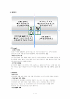 삼성 애니콜의 마케팅 전략-8