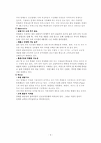 삼성 애니콜의 마케팅 전략-9