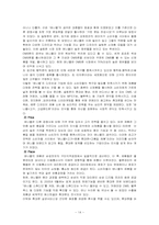 삼성 애니콜의 마케팅 전략-14
