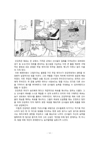 [조직] 임파워먼트 이론과 수퍼리더십 이론에 대해서-14