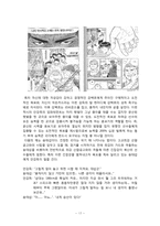 [조직] 임파워먼트 이론과 수퍼리더십 이론에 대해서-17