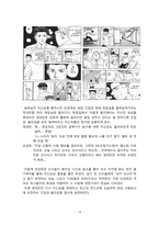 [조직] 임파워먼트 이론과 수퍼리더십 이론에 대해서-18