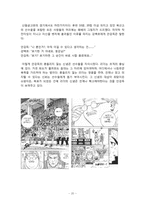 [조직] 임파워먼트 이론과 수퍼리더십 이론에 대해서-20