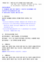 [회계원리] 태광실업(TAEKWANG) 기업분석-7