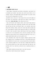[기업윤리] 퍼시스 사례-1