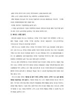 [기업윤리] 퍼시스 사례-2