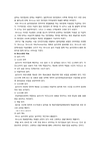 [기업윤리] 퍼시스 사례-12