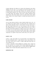 [기업윤리] 퍼시스 사례-14