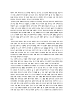 [기업윤리] 퍼시스 사례-17