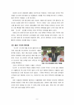 [글로벌경영전략] 한국야쿠르트 `팔도 도시락`의 러시아 진출 및 마케팅 전략-8