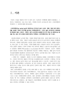 [마케팅] 스타마케팅-1