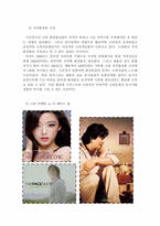 [마케팅] 스타마케팅-9