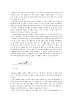 [마케팅] 스타마케팅-10