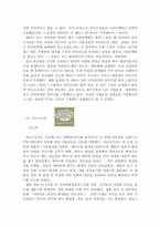 [마케팅] 스타마케팅-12