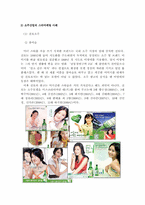 [마케팅] 스타마케팅-15