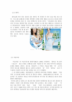[마케팅] 스타마케팅-17