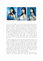[마케팅] 스타마케팅-18