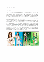 [마케팅] 스타마케팅-20