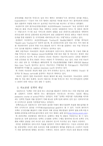 [의료관광정책] 국내 의료관광산업의 문제점과 정책적 대응방안-5